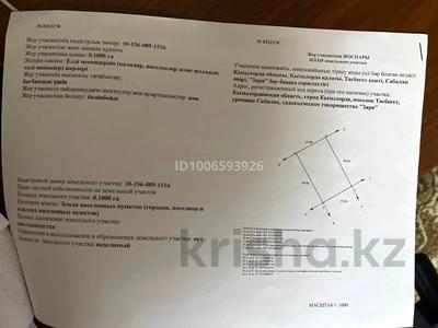 Участок · 10 соток, Тасбогет Сабалак за 3.2 млн ₸ в 