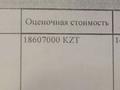Отдельный дом · 2 комнаты · 60 м² · 10 сот., Оркен - 2, 2 13 — 87784462777 What's up за 15 млн ₸ в Атырау