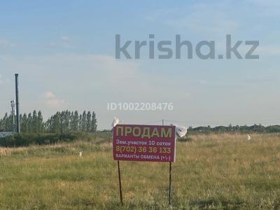 Участок · 10 соток, Карагандинская трасса — Заправка ГАЗOIL Пром за 19.5 млн 〒 в Астане