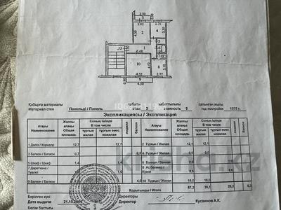 3-комнатная квартира, 67.3 м², 3/5 этаж, 1 микрорайон 15 — Сатпаева за 26.5 млн 〒 в Семее