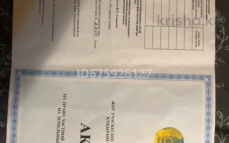 Участок · 12 соток, 25 микрорайон 956 — На границе города за 4.5 млн 〒 в Усть-Каменогорске — фото 2