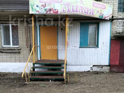 Магазины и бутики · 20 м² за 6.5 млн 〒 в Уральске