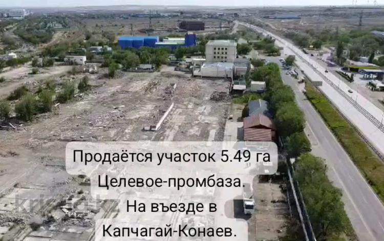 Участок · 5.5 га, Индустриальная 9 — Трасса Алматы Усть-Каменогорск за 1.1 млрд ₸ в Конаеве — фото 2