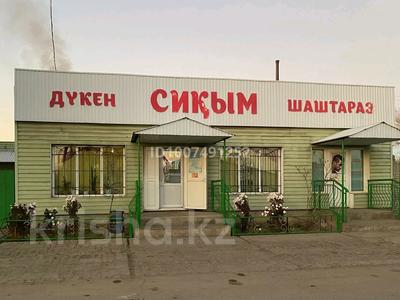 Свободное назначение · 80 м² за ~ 66.7 млн ₸ в Шу