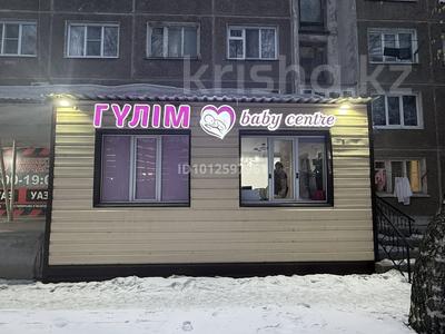 Свободное назначение, офисы, магазины и бутики, салоны красоты, медцентры и аптеки, образование, развлечения · 60 м² за 31 млн 〒 в Усть-Каменогорске