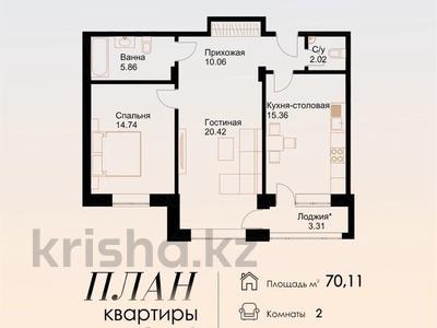 2-бөлмелі пәтер · 71 м² · 9/9 қабат, Жалена Тулепова 17Б, бағасы: 24 млн ₸ в Атырау