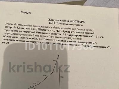 Жер телімі · 7 сотық, мкр Бозарык, бағасы: 10 млн ₸ в Шымкенте, Абайский р-н