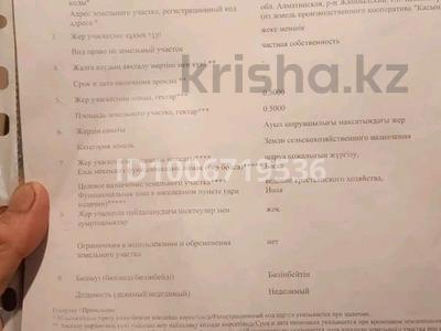 Жер телімі · 50 сотық, Шолақ Қарғалы ауылы округінің. — Қасымбек ауылының жер телімі, бағасы: 8.9 млн ₸ в Жамбыл (Жамбылский район)