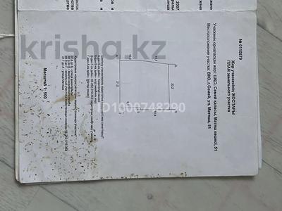 Продажа участков в Абай обл.: Участок · 4.5 соток, Матяша 51 — Амангелды за 8 млн 〒 Участок · 4.5 соток, Матяша 51 — Амангелды за 8 млн 〒 в Семее