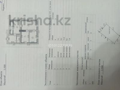 Отдельный дом · 3 комнаты · 62 м² · 6 сот., Кондыбаев за 16.2 млн 〒 в Ахмирово