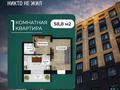 1-комнатная квартира · 58.8 м² · 7/7 этаж, микрорайон Алтын орда 50Л за 23.5 млн ₸ в Актобе — фото 5