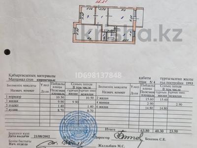 3-комнатная квартира · 63.8 м² · 4/5 этаж, Торайгырова 8 за 30 млн ₸ в Астане, р-н Байконур