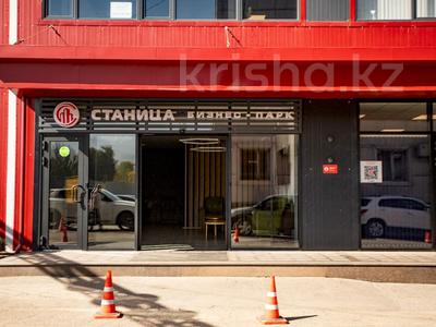 Офисы · 78 м² за 663 000 ₸ в Алматы