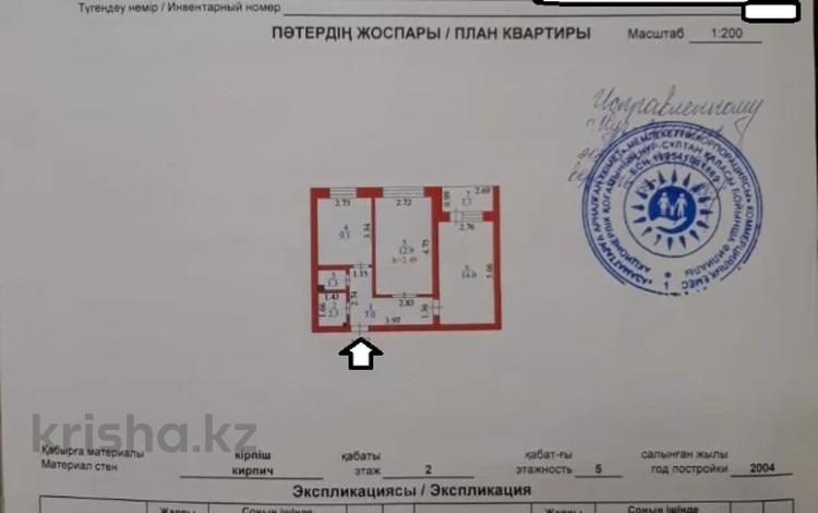 2-комнатная квартира · 48 м² · 2/5 этаж, Майлина 7/1 — ЕВРАЗИЯ,Горящий вариант, ТОП ЛОКАЦИЯ за 22.6 млн ₸ в Астане, Алматы р-н — фото 2