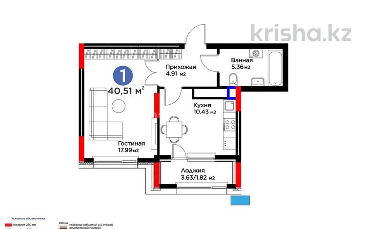 1-комнатная квартира · 40.51 м² · 3/16 этаж, Сагадат Нурмагамбетов 17 за 33.5 млн ₸ в Астане, Сарайшык р-н — фото 2