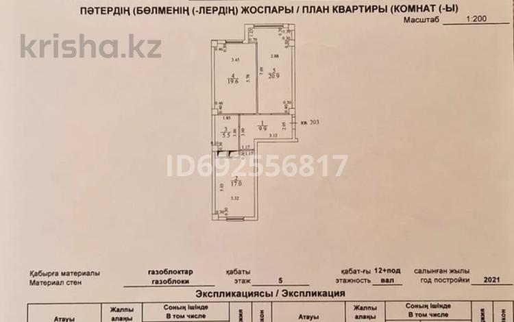 2-комнатная квартира, 71 м², 5/12 этаж, 19-й мкр 28 за 24 млн 〒 в Актау, 19-й мкр — фото 2