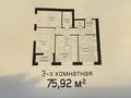 3-комнатная квартира · 75.92 м² · 2/9 этаж, Е 430 3/1 за 27 млн ₸ в Астане, Нура р-н