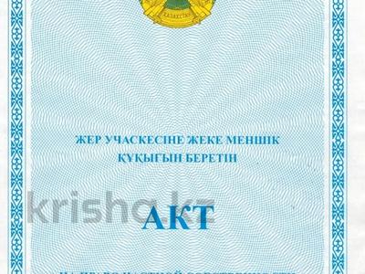 Жер телімі 54 сотық, Алаш, бағасы: 120 млн 〒 в Астане, р-н Байконур