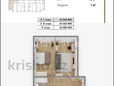 2-бөлмелі пәтер · 58 м² · 7/9 қабат, Райымбек батыра 275, бағасы: 34 млн ₸ в 