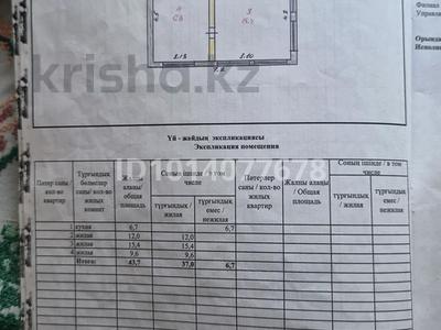 Жеке үй · 3 бөлме · 43 м² · 3 жүзд., Окжетпес 65 — 2 а школа, бағасы: 9 млн ₸ в Щучинске