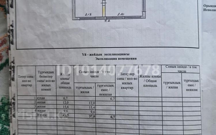 Жеке үй · 3 бөлме · 43 м² · 3 жүзд., Окжетпес 65 — 2 а школа, бағасы: 9 млн ₸ в Щучинске — фото 2