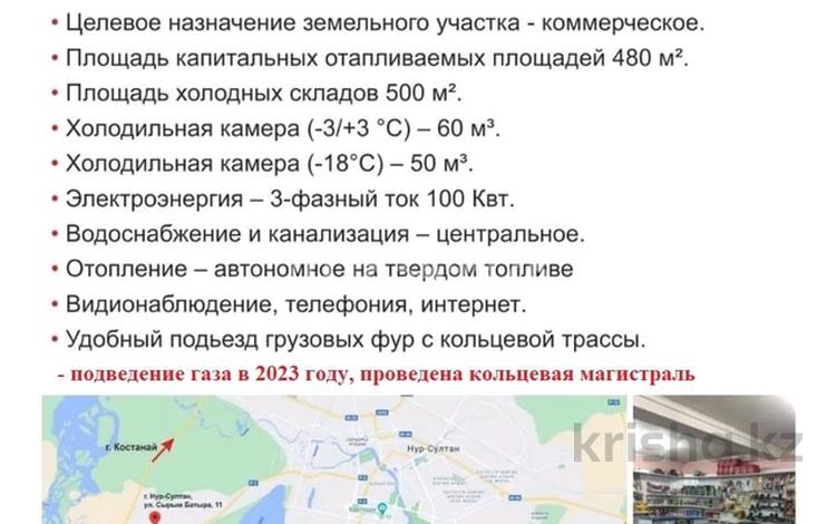 Промбаза 20 соток, Сырым батыра 11 за 200 млн 〒 в Астане, Есильский р-н — фото 17