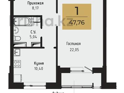 1-комнатная квартира · 47.76 м² · 8/14 этаж, Чингиз Айтматов 63 — Ш.Коргалжын - Айтматова за ~ 20.1 млн ₸ в Астане, Нура р-н