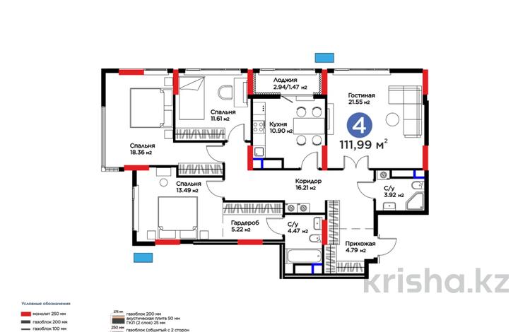 4-комнатная квартира · 111.29 м², Турар Рыскулов 18/7 за ~ 70.9 млн ₸ в Астане — фото 2