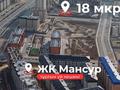3-комнатная квартира · 145 м² · 9/10 этаж, 20-й мкр 19, 22 — Пересечение 18 мкр. 19 мкр. за 35.5 млн ₸ в Актау — фото 16