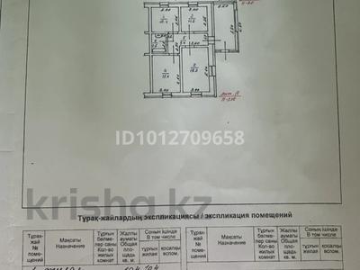Жеке үй · 3 бөлме · 70 м² · 10 жүзд., Космонавтов 1/2, бағасы: 5 млн ₸ в Аулиеколе