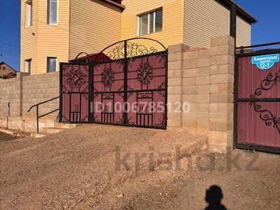 Часть дома · 6 комнат · 230 м² · 20 сот., Амангельди Иманов 12 за 100 млн 〒 в Жезказгане