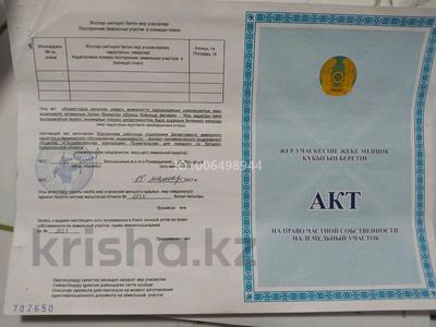 Участок · 4 сотки, Комсомольская 52/1 за 6 млн 〒 в Аксае