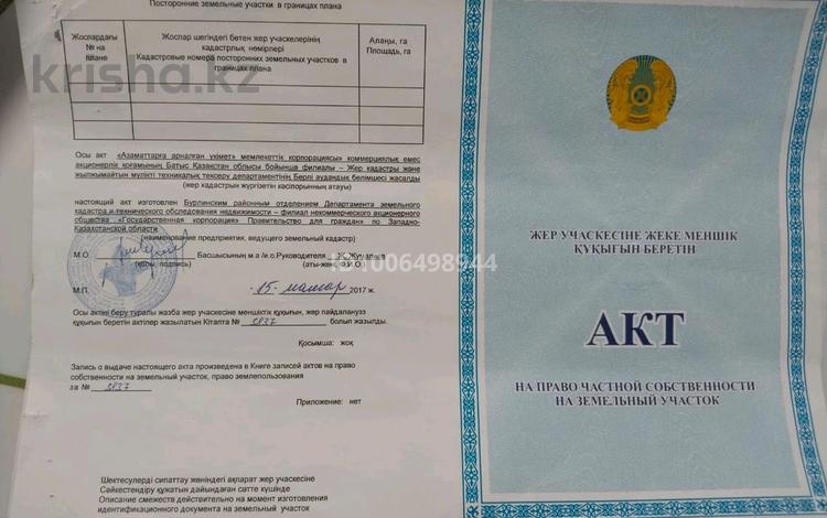 Жер телімі · 4 сотық, Комсомольская 52/1, бағасы: 6 млн ₸ в Аксае — фото 2
