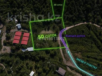 Участок · 50 соток, мкр Карагайлы — Школы за 63 млн ₸ в Алматы, Наурызбайский р-н