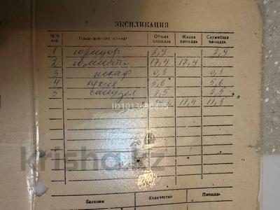 1-бөлмелі пәтер · 29.2 м² · 1/2 қабат, Братская 67, бағасы: 11 млн ₸ в Усть-Каменогорске