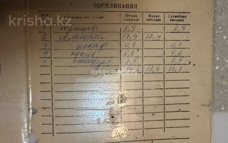 1-бөлмелі пәтер · 29.2 м² · 1/2 қабат, Братская 67, бағасы: 11 млн ₸ в Усть-Каменогорске — фото 2