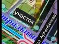 Участок · 8 соток, Енбекшинский р-н, мкр Азат за 7 млн ₸ в Шымкенте — фото 6