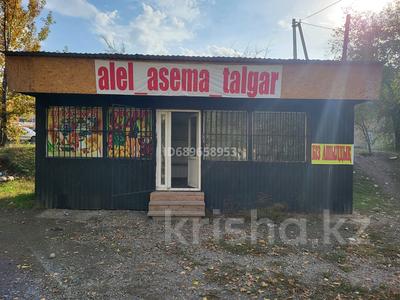 Магазины и бутики • 30 м² за 15 млн 〒 в Талгаре