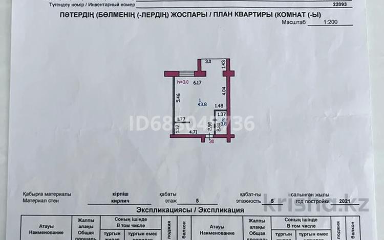 1-комнатная квартира, 47.9 м², 5/5 этаж, Назарбаева 133 за 15.5 млн 〒 в Петропавловске — фото 2