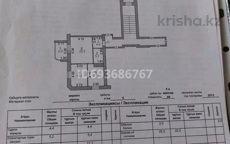 2-комнатная квартира, 57.4 м², 5/6 этаж, Наримановская 71 за 24.5 млн 〒 в Костанае — фото 2