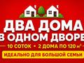 Отдельный дом · 6 комнат · 240 м² · , мкр Береке, Абдилды Тажибаева 39 за 38 млн ₸ в Атырау
