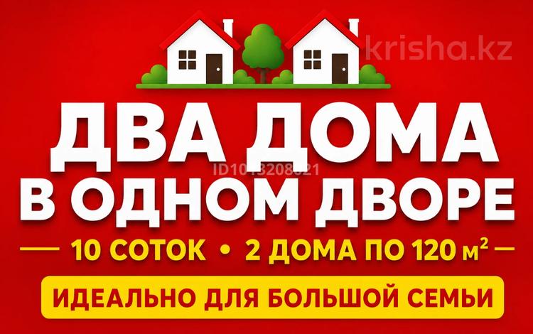 Отдельный дом · 6 комнат · 240 м² · , мкр Береке, Абдилды Тажибаева 39 за 38 млн ₸ в Атырау — фото 25