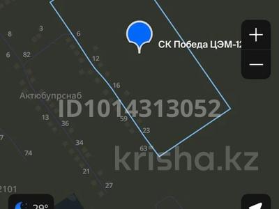 Жер телімі · 7 сотық, Ақтөбе, бағасы: 1 млн ₸ в Актобе