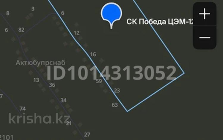 Жер телімі · 7 сотық, Ақтөбе, бағасы: 1 млн ₸ в Актобе — фото 2