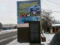 Магазины и бутики, азс, автосервисы и автомойки · 200 м² за 47 млн ₸ в Талдыкоргане — фото 8
