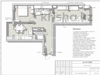 2-комнатная квартира · 75.9 м² · 4/10 этаж, мкр Шугыла, Алтын орда 24 — Алтын орда 6/64 за 43.5 млн ₸ в Алматы, Наурызбайский р-н