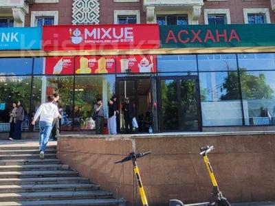 Свободное назначение, офисы, магазины и бутики, общепит, салоны красоты, фитнес и спорт, медцентры и аптеки, развлечения, кабинеты и рабочие места, студии · 270 м² за 2.3 млн 〒 в Алматы, Медеуский р-н