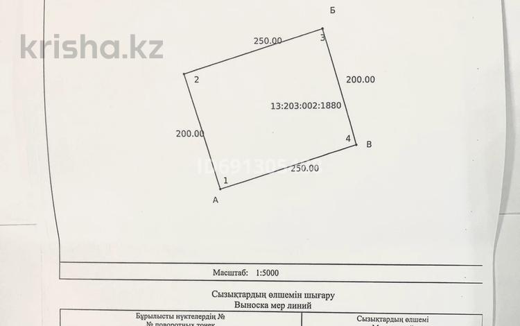 Участок · 5 га, Местность Кошкар Ата уч.5/23 за 6 млн ₸ в Баяндах — фото 2