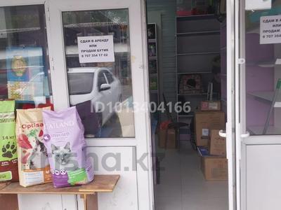Магазины и бутики · 14 м² за 3.5 млн ₸ в Алматы, Турксибский р-н