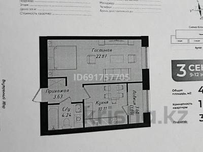 1-комнатная квартира, 42.65 м², 11/12 этаж, Бухар жырау, 31 за 21 млн 〒 в Астане, Есильский р-н
